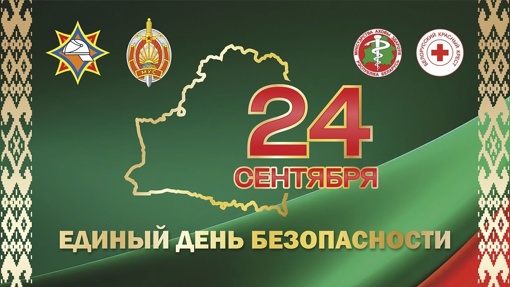 banner banner